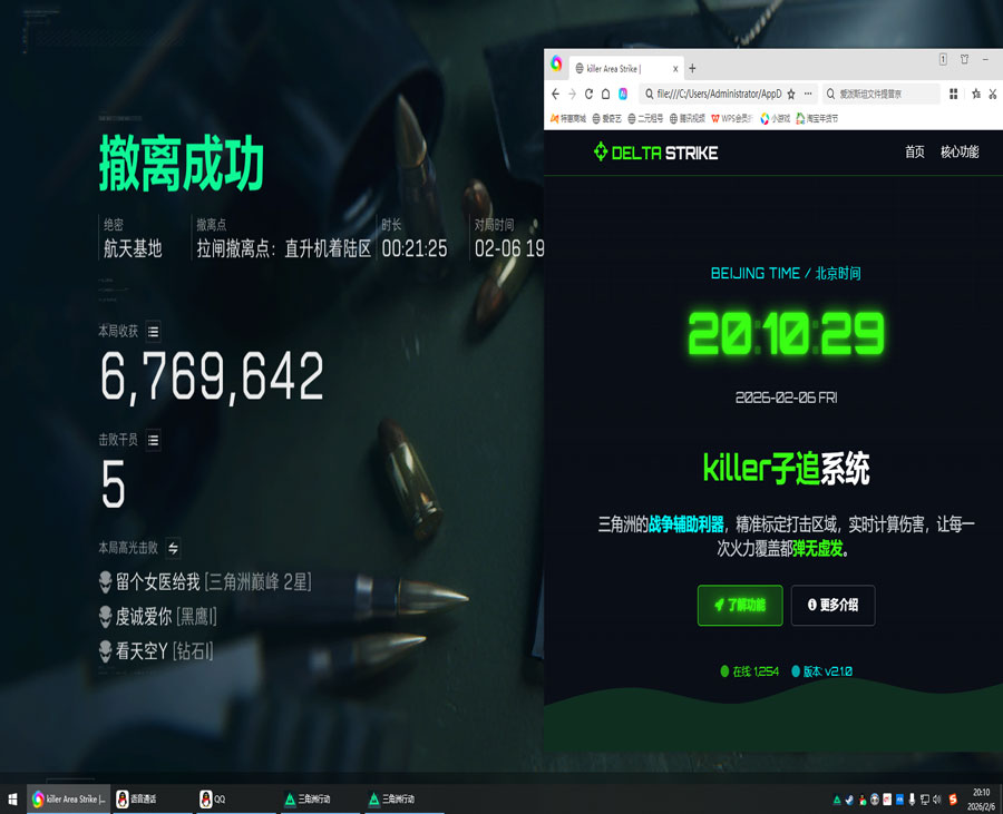 三角洲按键辅助推荐软件效果